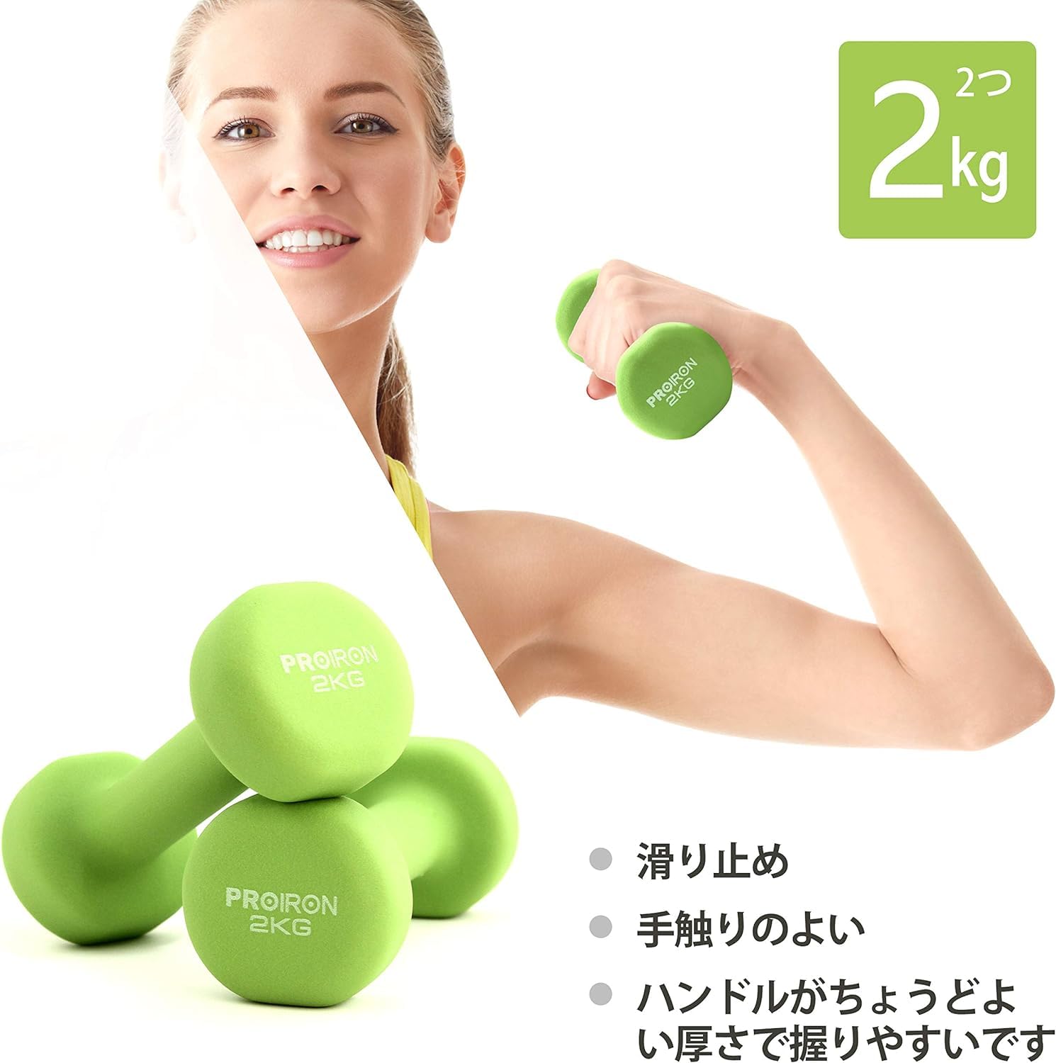 PROIRON 2kg グリーンダンベル×5 Amazon | プロアイロン ダンベル 2kg 2個セット 筋トレ ダンベル 哑铃